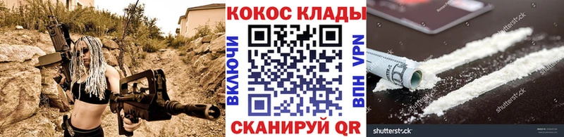 Магазины продажи наркотиков Крымск Кокаин  Мефедрон  А ПВП  Конопля 