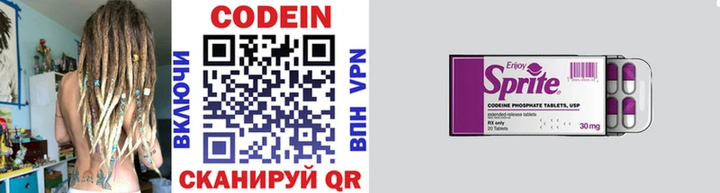 Кодеин напиток Lean (лин) Крымск