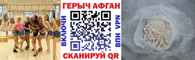 купить наркотики цена  Крымск  ГЕРОИН белый 