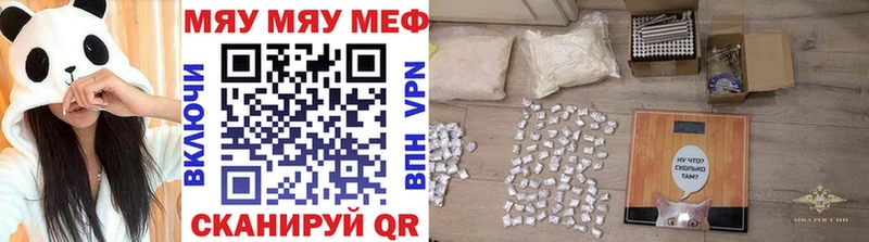 МЕФ кристаллы  Крымск 