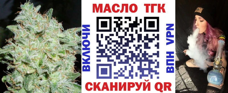 ТГК THC oil  закладка  OMG как зайти  Крымск 